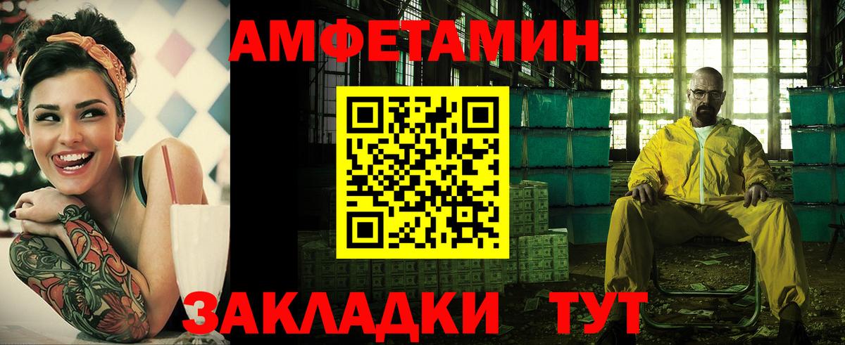 Амфетамин  АМФЕТАМИН 98%  Вход с VPN  АМФ  Тольятти 