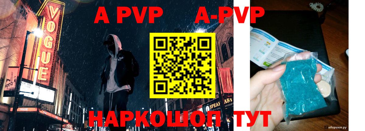 Альфа ПВП Crystall Тольятти