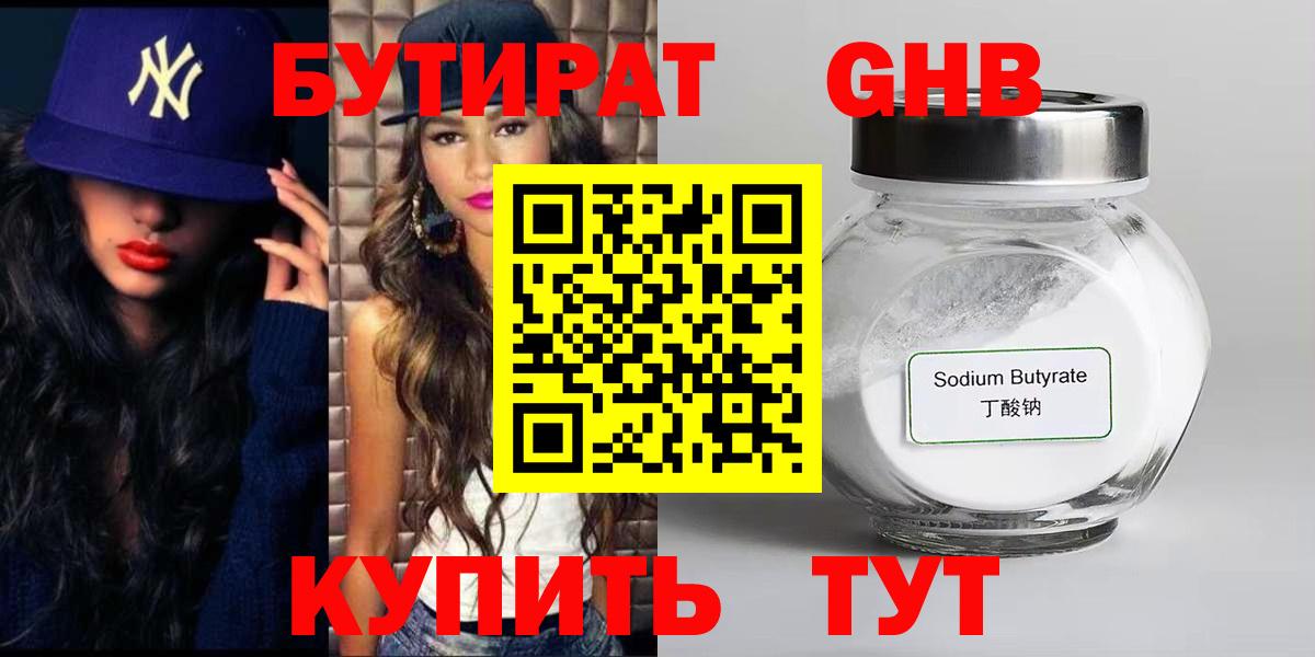 Тольятти  БУТИРАТ оксана  Вход с VPN 