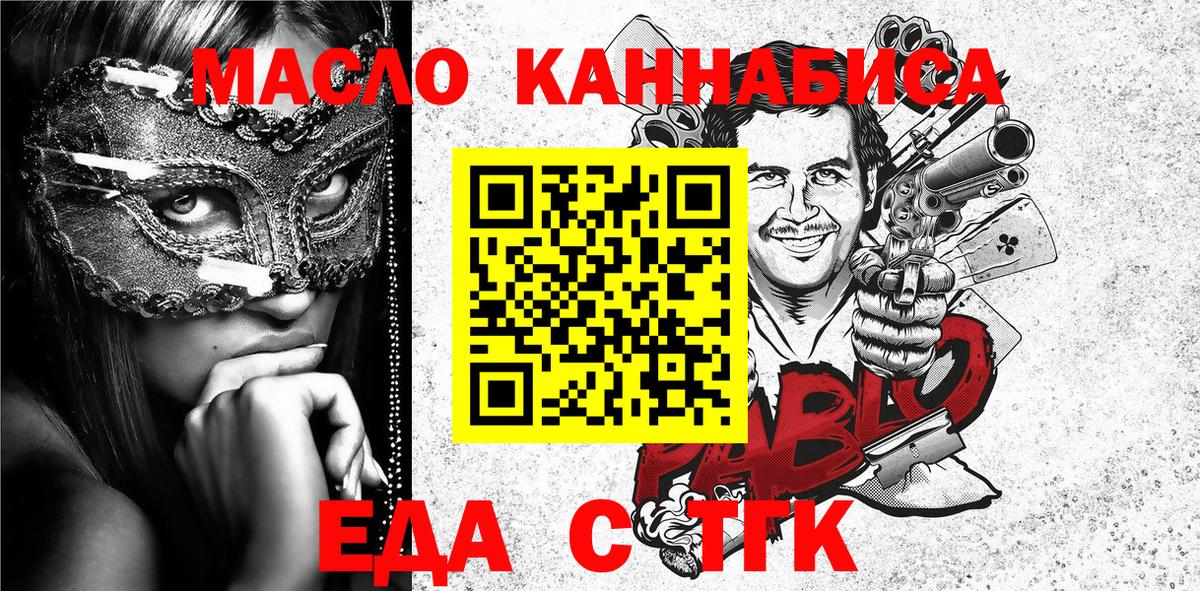 Тольятти  Печенье с ТГК марихуана  Вход с VPN 