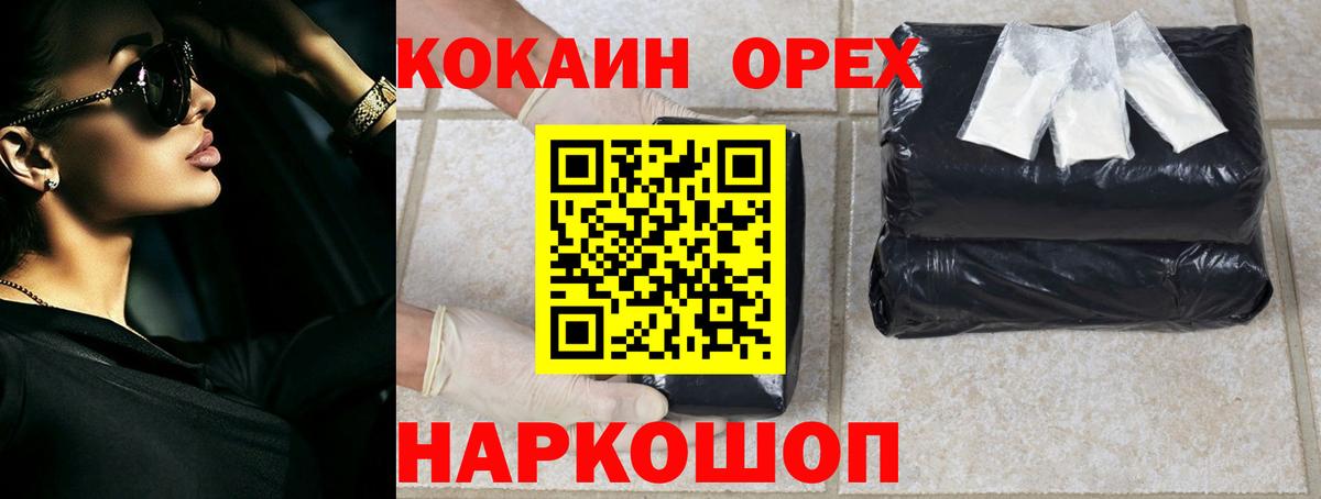 COCAIN  Вход с VPN  Тольятти  COCAIN Эквадор 
