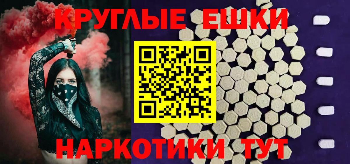 Экстази 280мг  Экстази диски  Ecstasy  Вход с VPN  Тольятти 