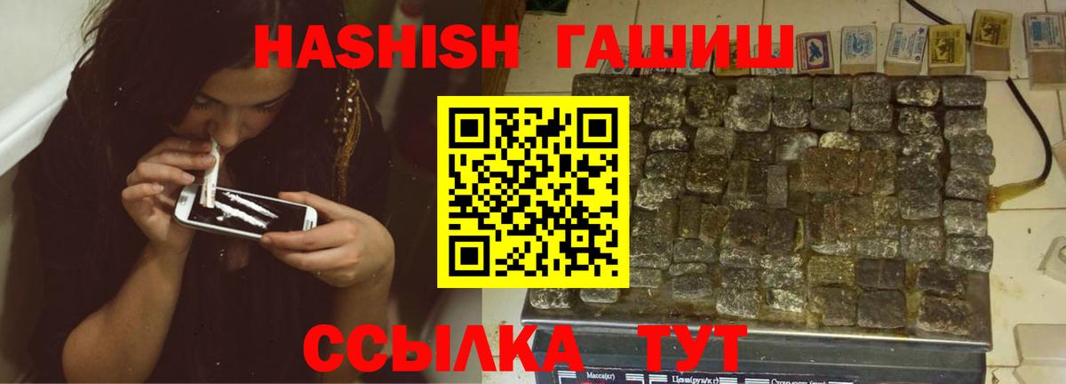ГАШИШ 40% ТГК  Гашиш гарик  Тольятти  Вход с VPN 