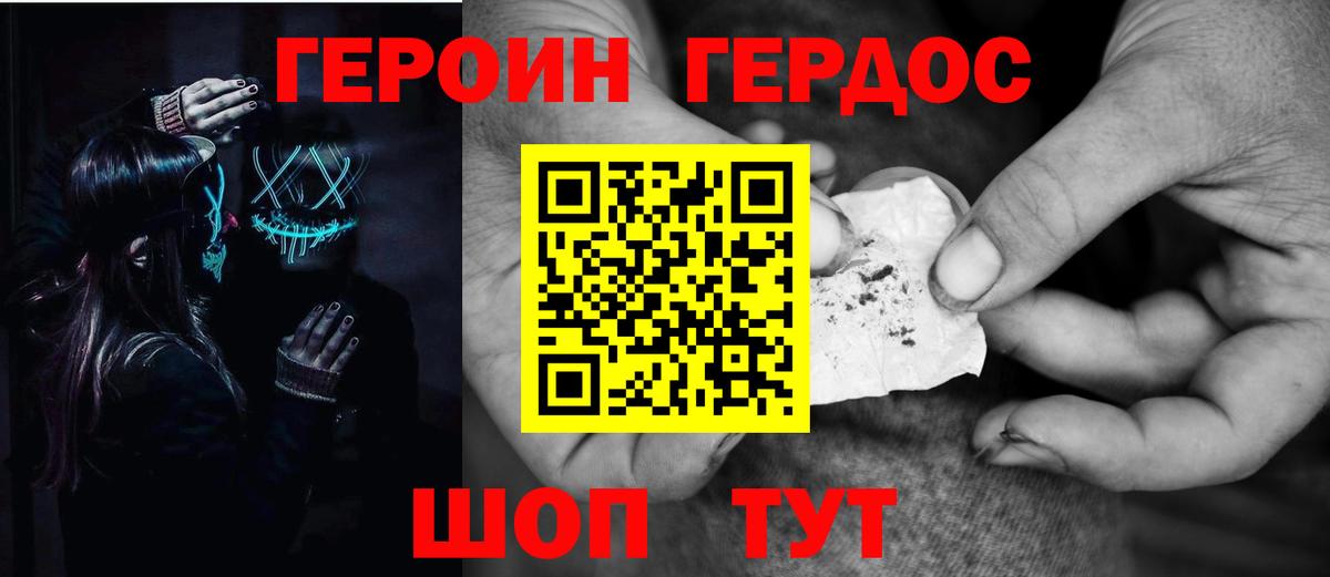 ГЕРОИН афганец Тольятти