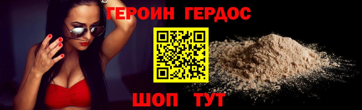 Тольятти  Героин хмурый  Вход с VPN 