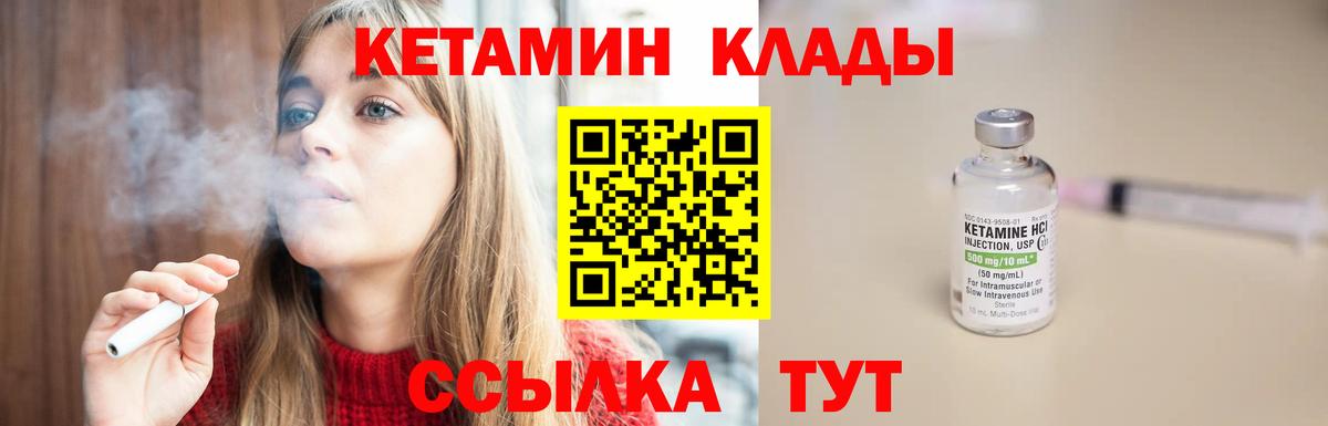 Тольятти  Кетамин VHQ  Вход с VPN  Кетамин VHQ 