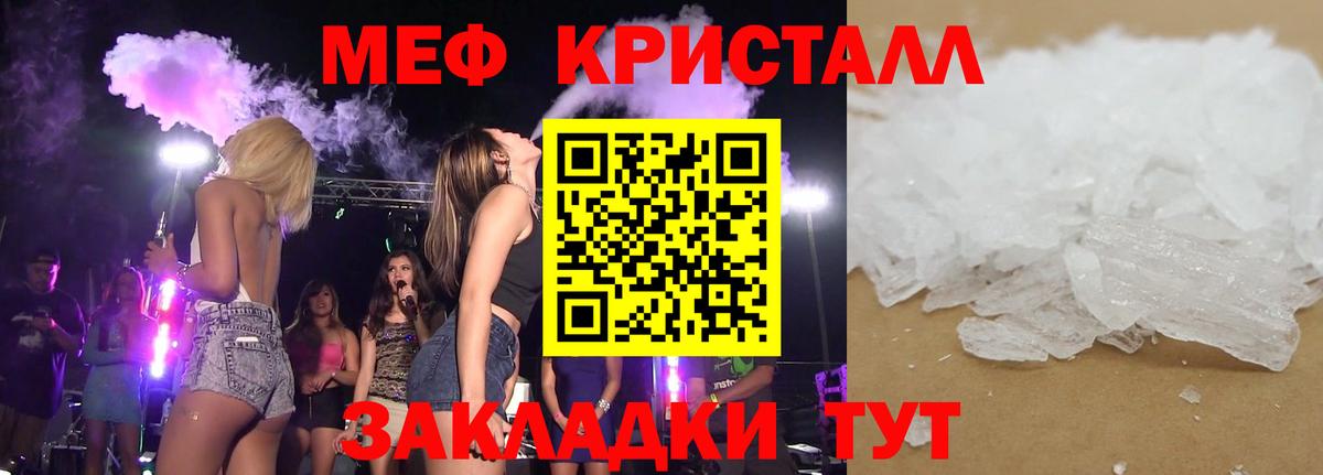 Тольятти  Мефедрон  Мефедрон мяу мяу  Вход с VPN  Меф мяу мяу 