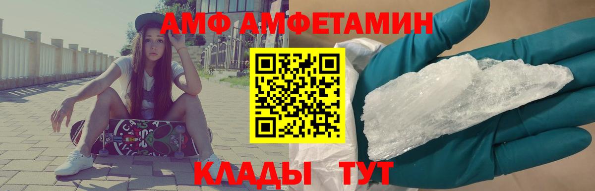 Метамфетамин кристалл Тольятти