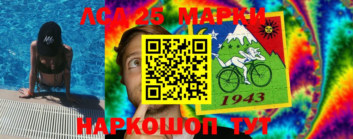 Марки 25I-NBOMe 1500мкг Тольятти