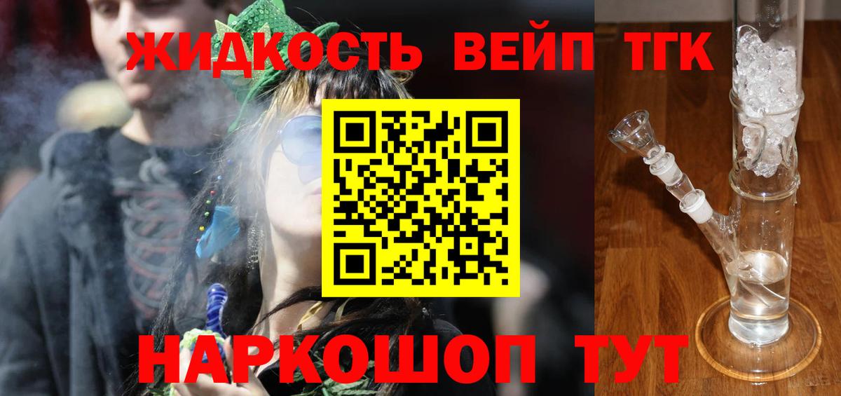 ТГК Wax Тольятти